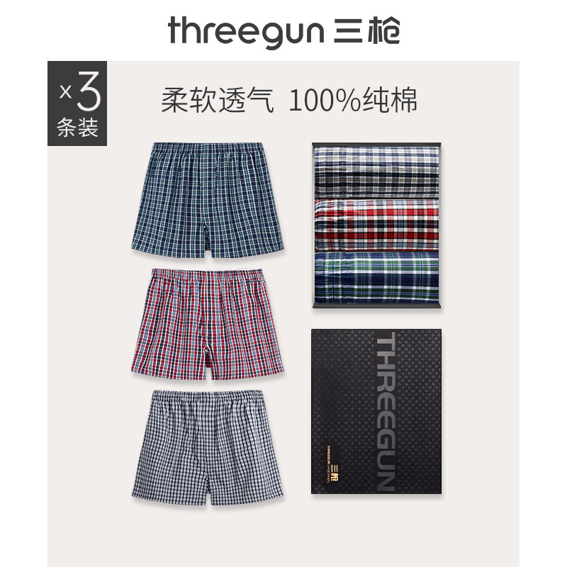 速发[条装]罗款内裤男裤角裤纯棉阿爆平条纹宽松大码男居家短