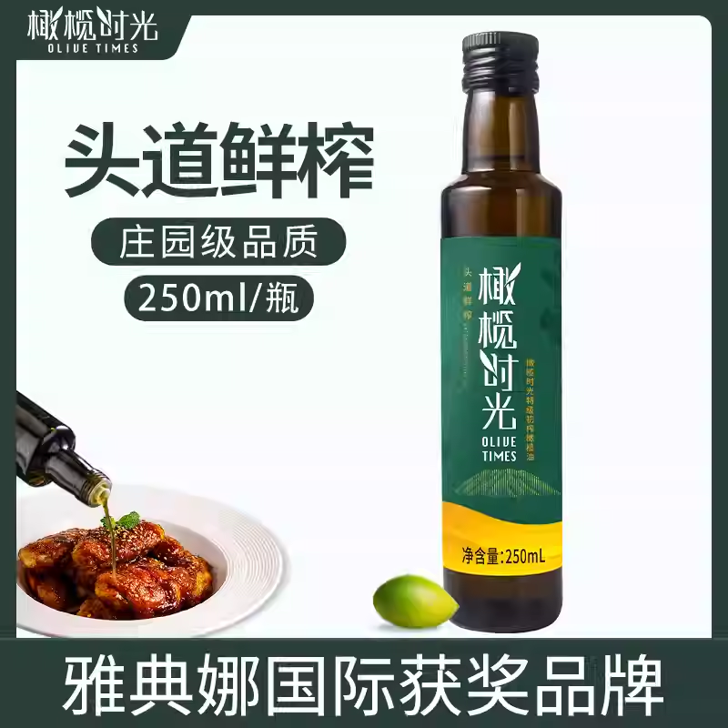 橄榄时光特级初榨橄榄油头道鲜榨瓶家庭炒菜凉拌食用油特产