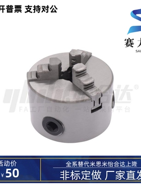 手动卡盘 三爪自定心卡盘ZFH81 ZFH83-D80 D100 D125 D130 D160