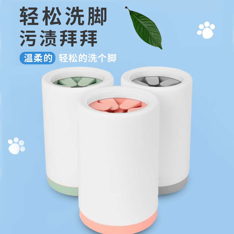宠物洗脚器自动洗脚杯猫咪小子泰迪洗爪子清洁神器洗爪机