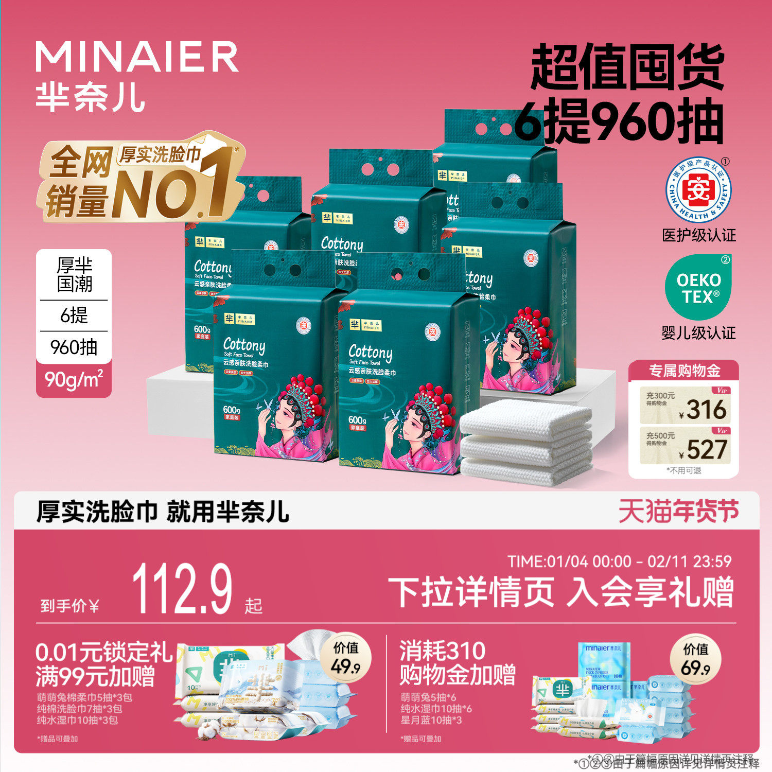 6大提|芈奈儿洗脸巾大包悬挂式一次性母婴可用洁面巾壁挂式正品