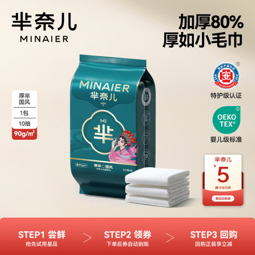 芈奈儿厚实洗脸巾加大洁面巾