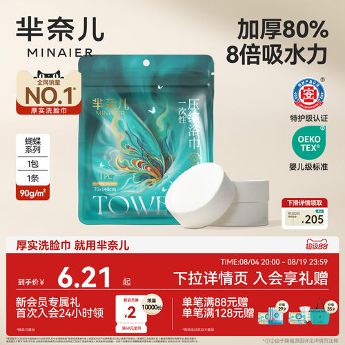 一次性浴巾热销第1｜加大厚实