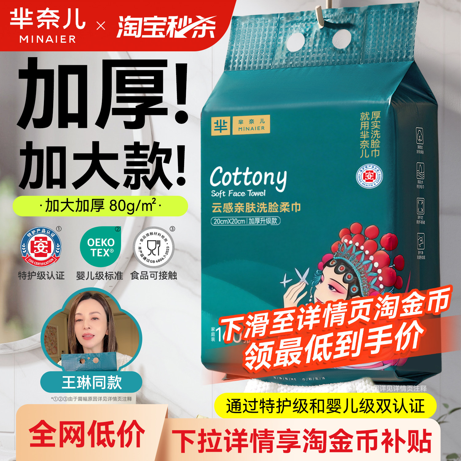 芈奈儿加厚洗脸巾一次性非棉柔巾擦脸巾洁面巾悬挂式壁挂式正品