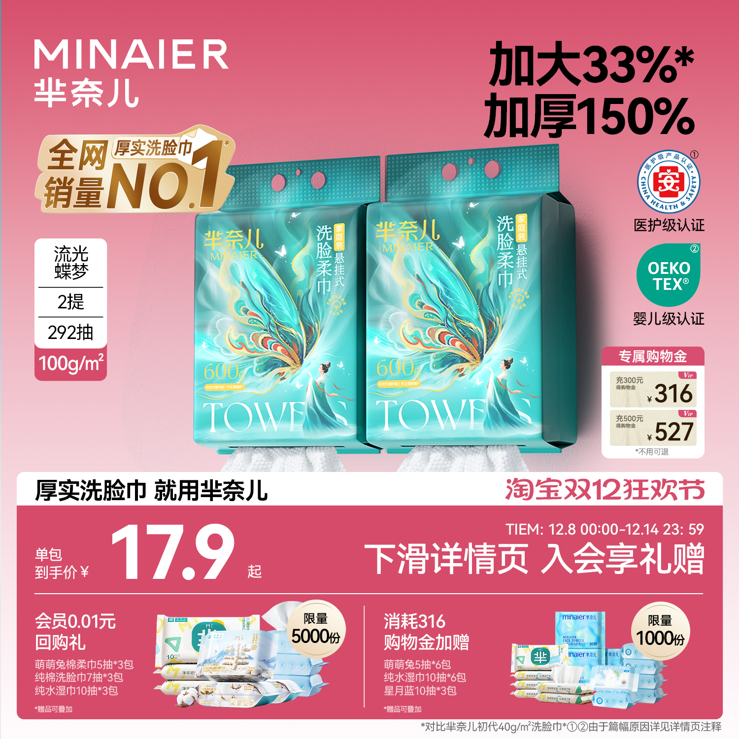 芈奈儿厚实洗脸巾600g加大悬挂式