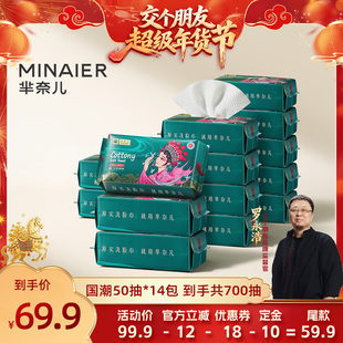 【交个朋友先加购 20日早10付定】芈奈儿一次性加大加厚洗脸巾