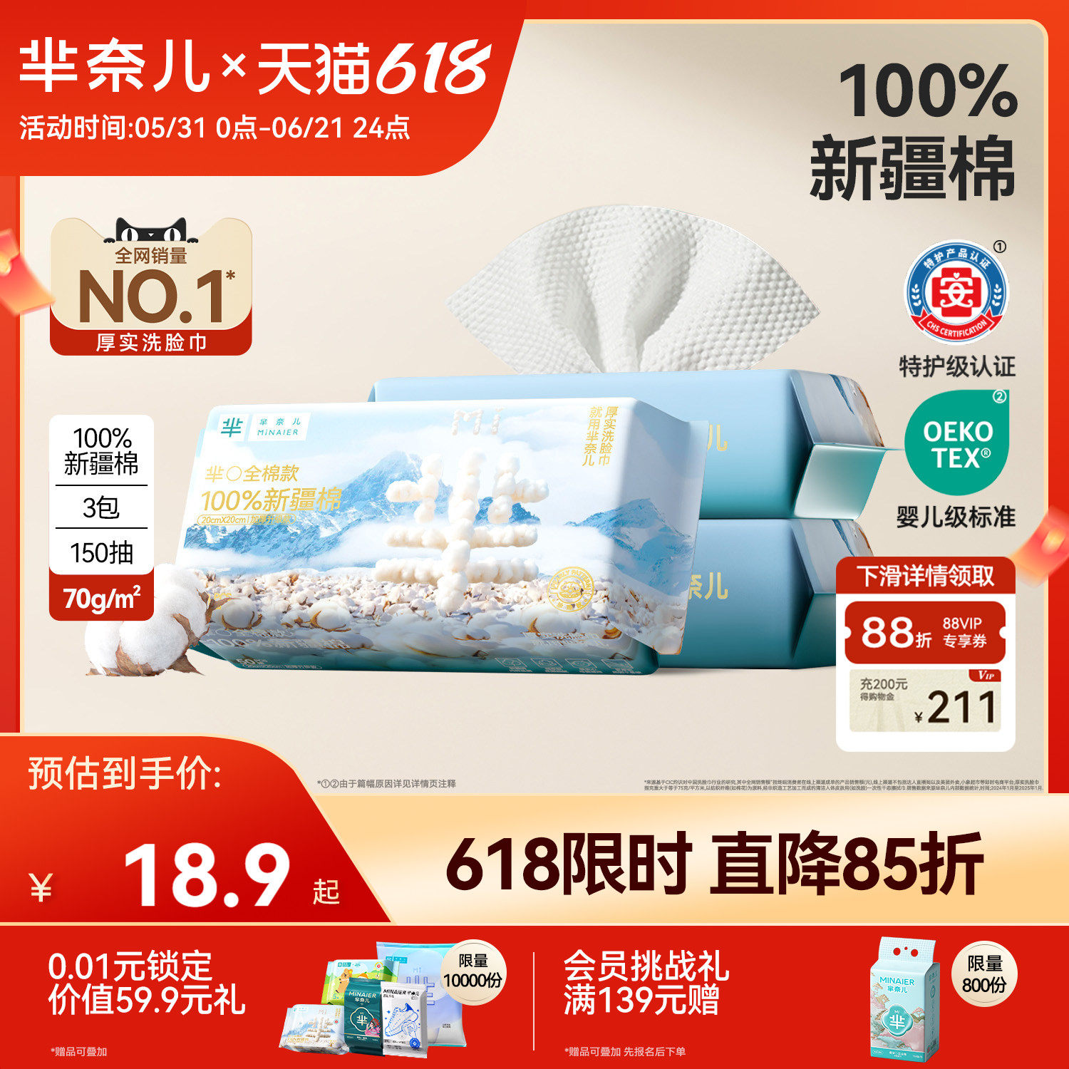 【医护级】全棉洗脸巾柔厚0致敏