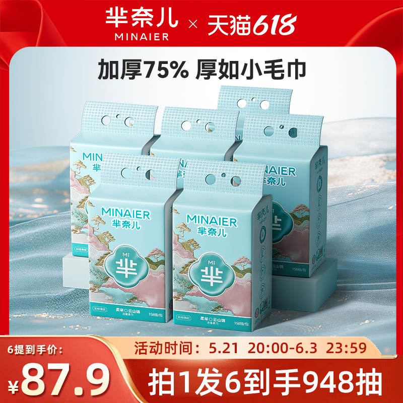 【618现货】芈奈儿一次性洗脸巾婴儿擦脸巾悬挂式非棉柔巾加厚
