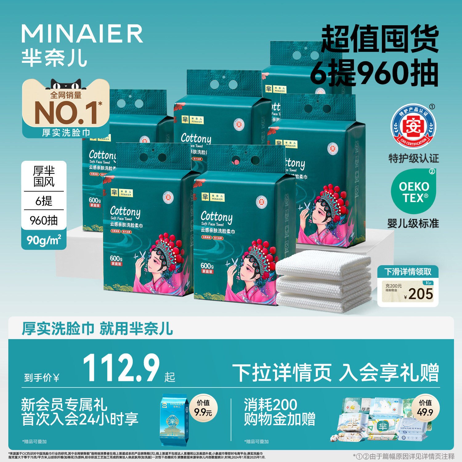 6大提|芈奈儿洗脸巾大包悬挂式一次性母婴可用洁面巾壁挂式正品