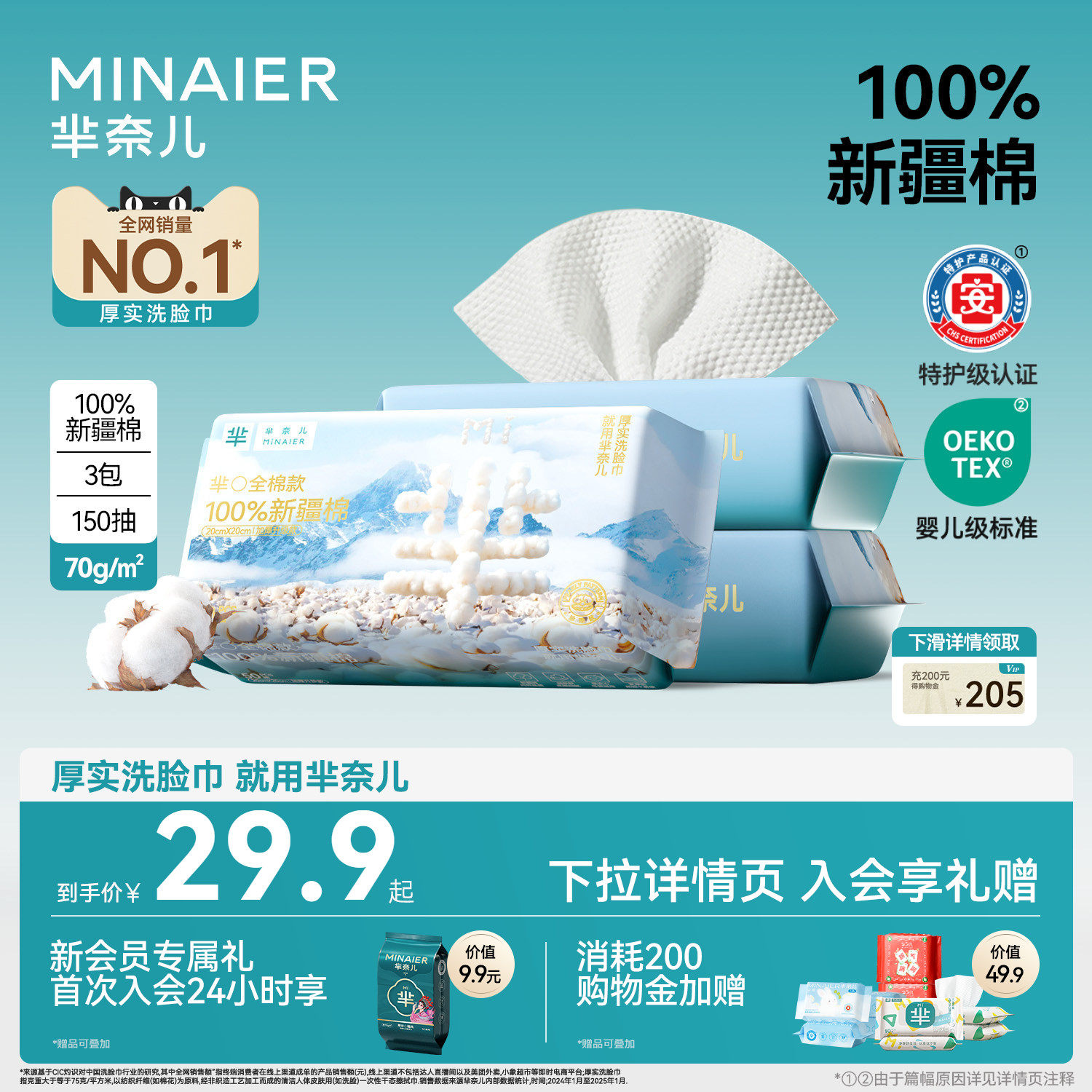 芈奈儿100%新疆棉70g洗脸巾抽包 0.01元 - 线报酷