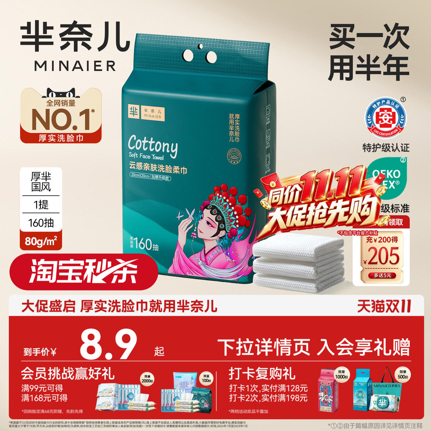 芈奈儿加厚洗脸巾一次性非棉柔巾擦脸巾洁面巾悬挂式壁挂式正品