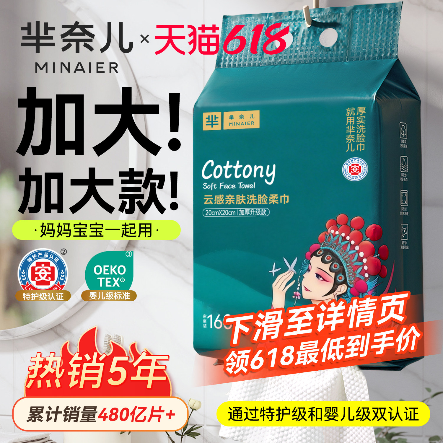 【王琳明星代言】洗脸巾TOP榜单