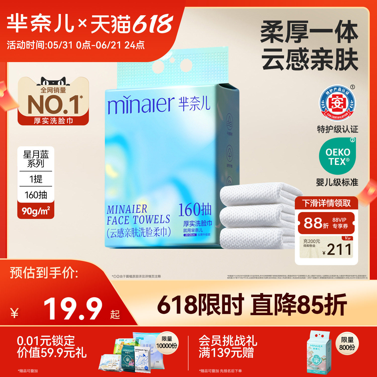 芈奈儿星月蓝90g洗脸巾一次性壁挂式擦脸巾洁面巾母婴可用官方