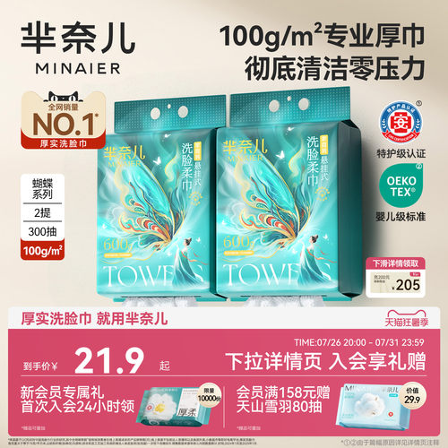 芈奈儿厚实洗脸巾加大悬挂式