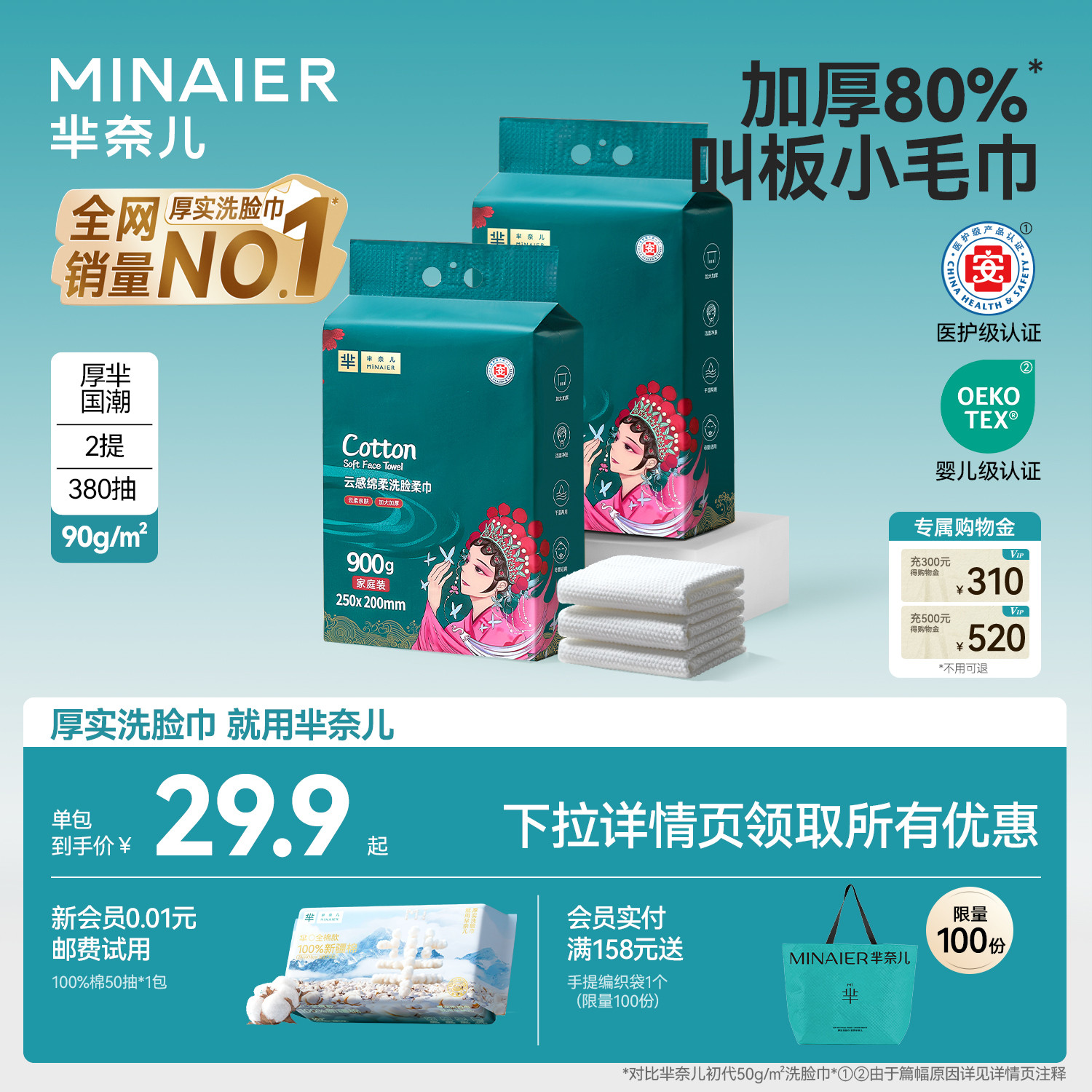 芈奈儿厚实洗脸巾母婴可用巨量装