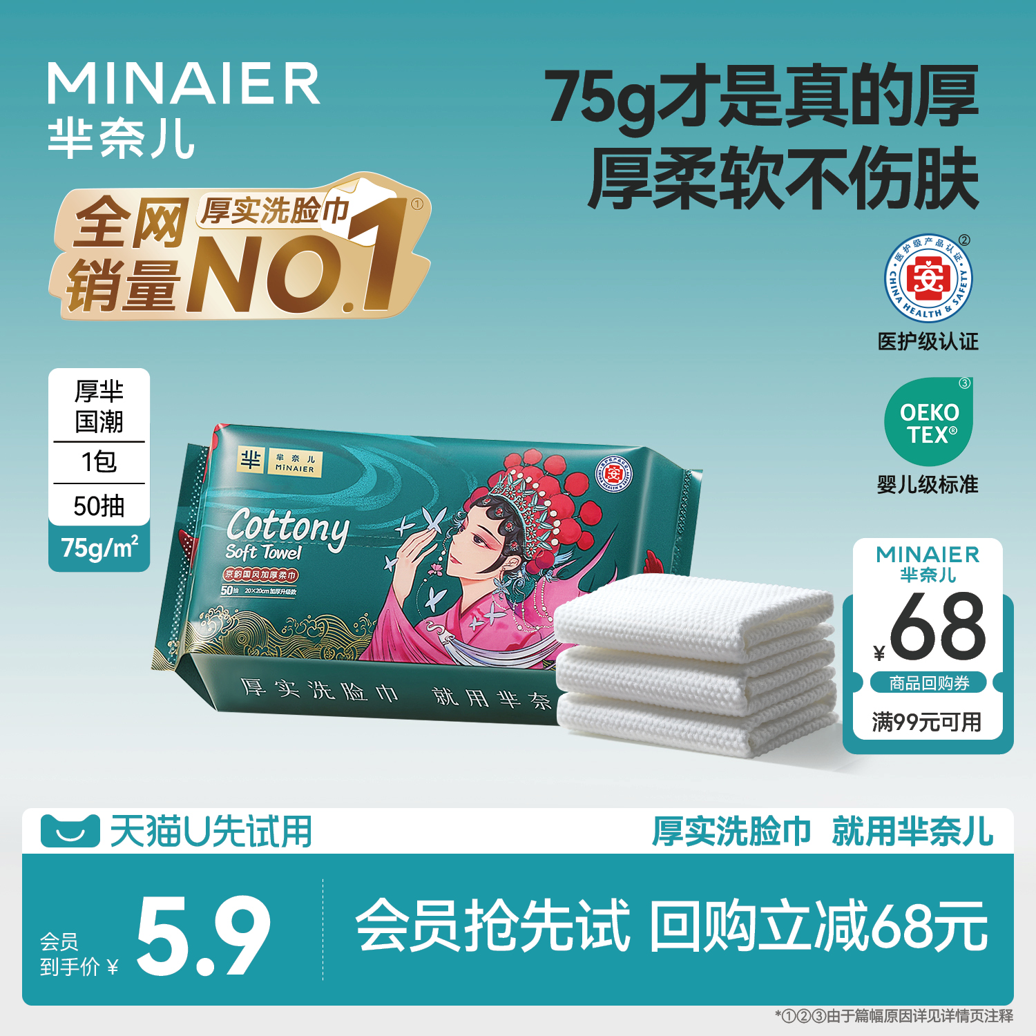 芈奈儿厚实洗脸巾的断货王鲜试家