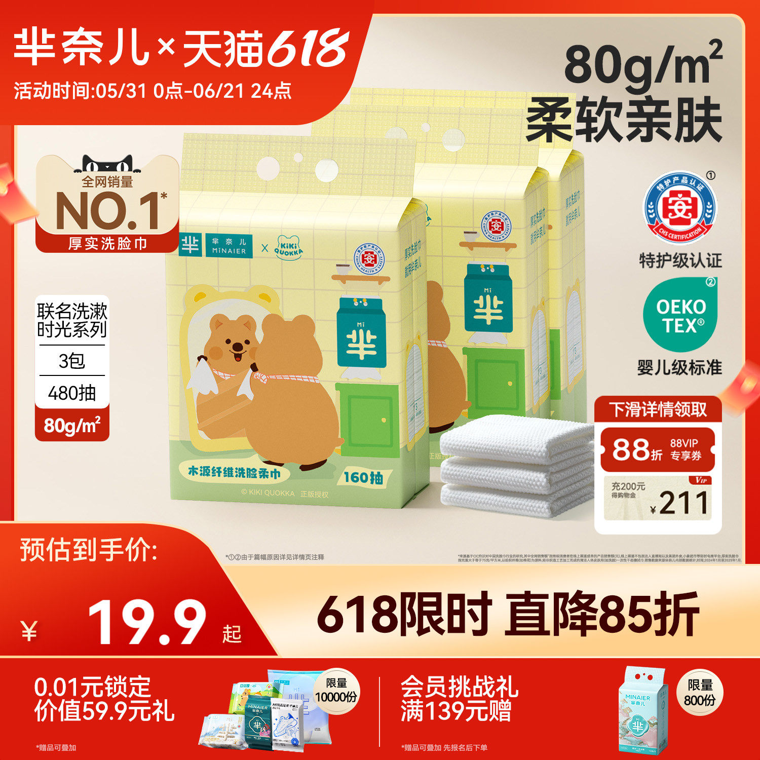 芈奈儿便携式一次性加厚洗脸巾