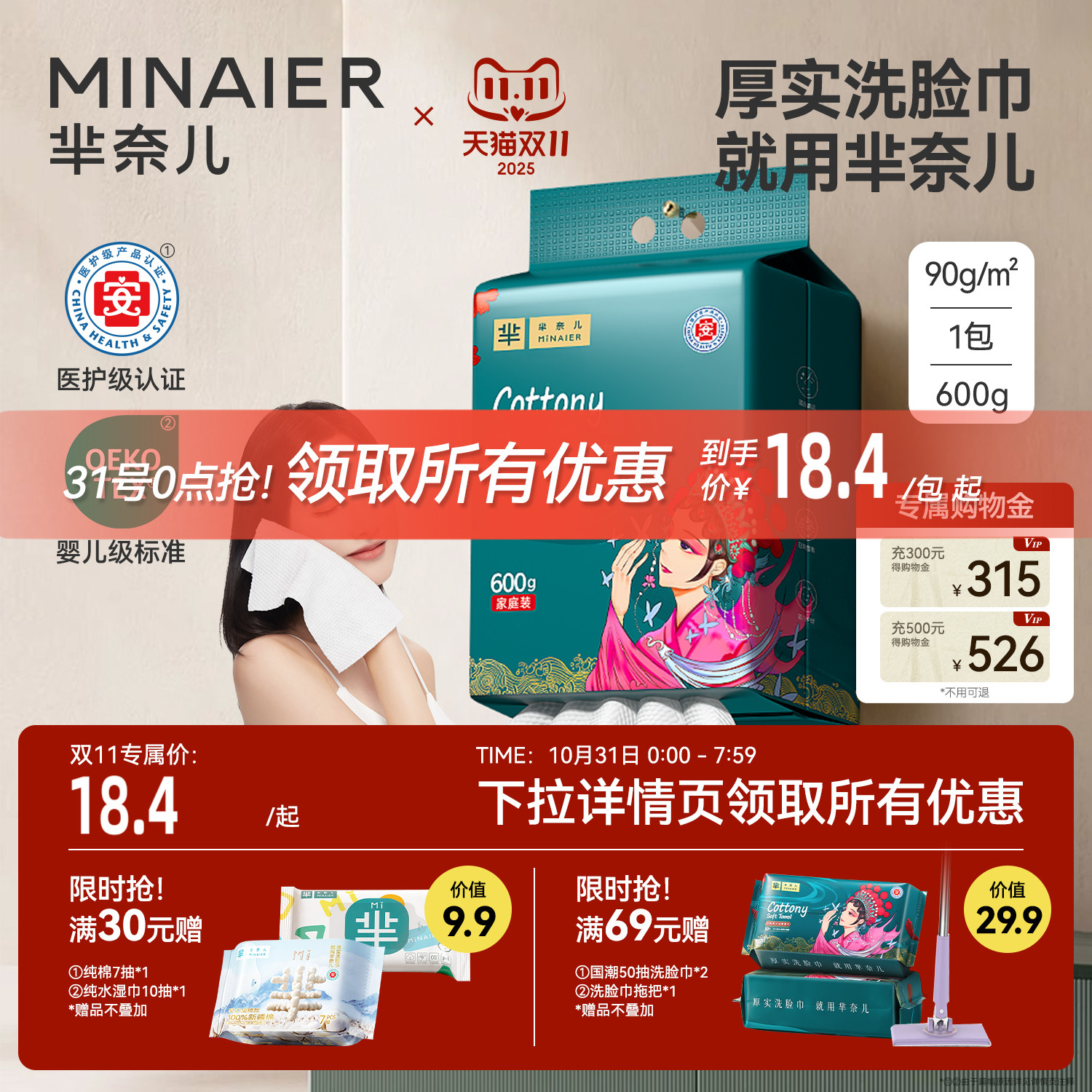 【医护级】超大包加厚洗脸巾