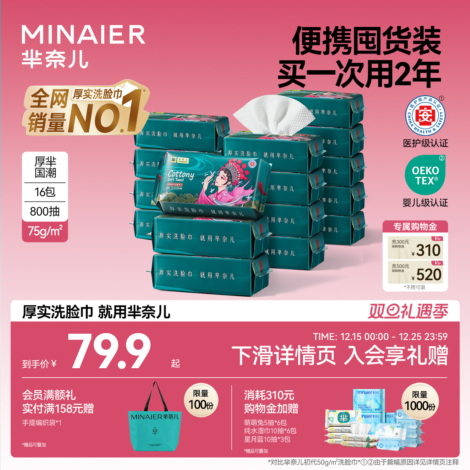 芈奈儿厚实洗脸巾到手16大包