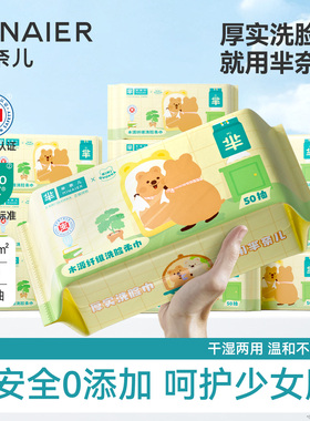 【U先&秒杀】芈奈儿洗漱时光50抽*1全新联名款加厚洗脸巾棉柔巾