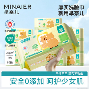 1全新联名款 芈奈儿洗漱时光50抽 加厚洗脸巾棉柔巾 U先&秒杀