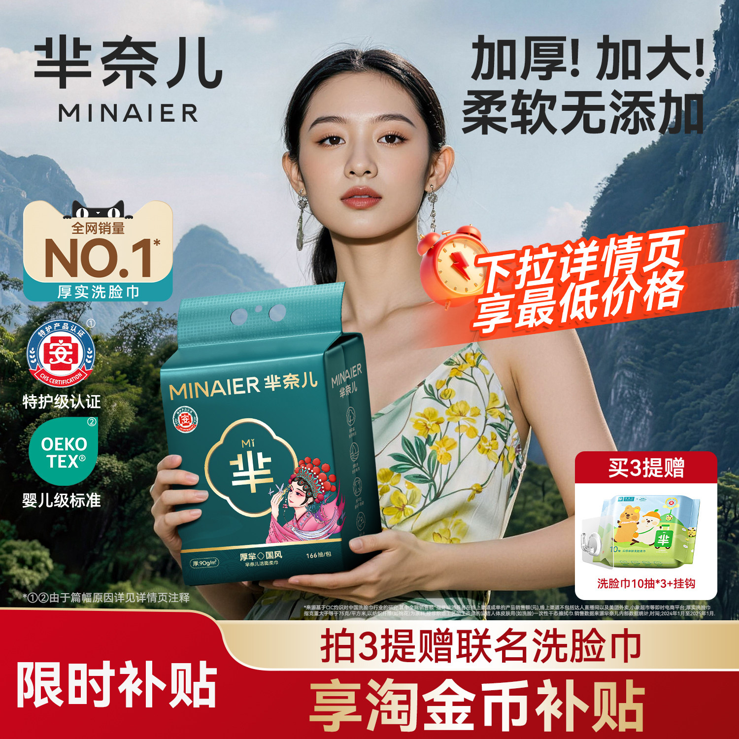 芈奈儿官方旗舰店加大加厚洗脸巾 21.9元 - 86线报