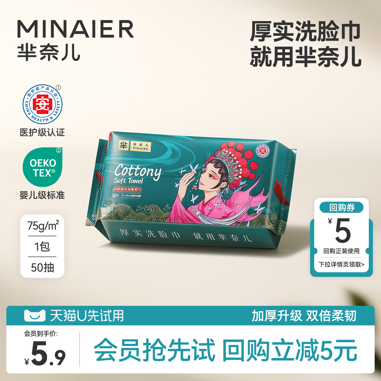 芈奈儿厚实洗脸巾的断货王鲜试家