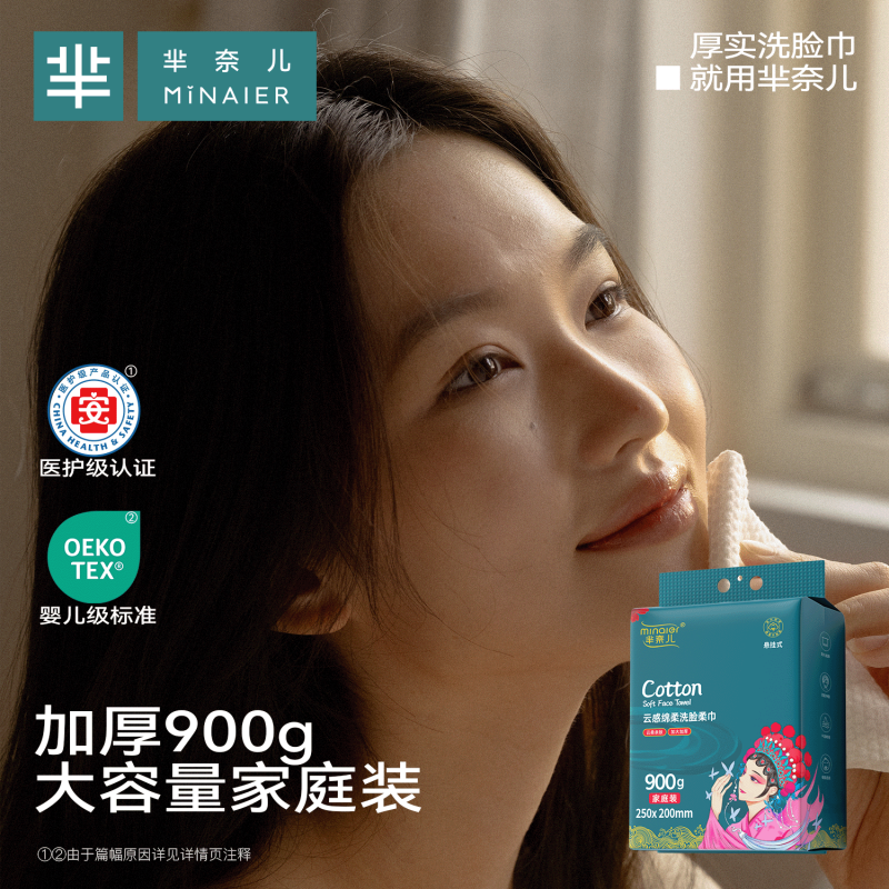 芈奈儿厚实洗脸巾国潮大包悬挂式一次性壁挂式母婴洁面巾官方正品
