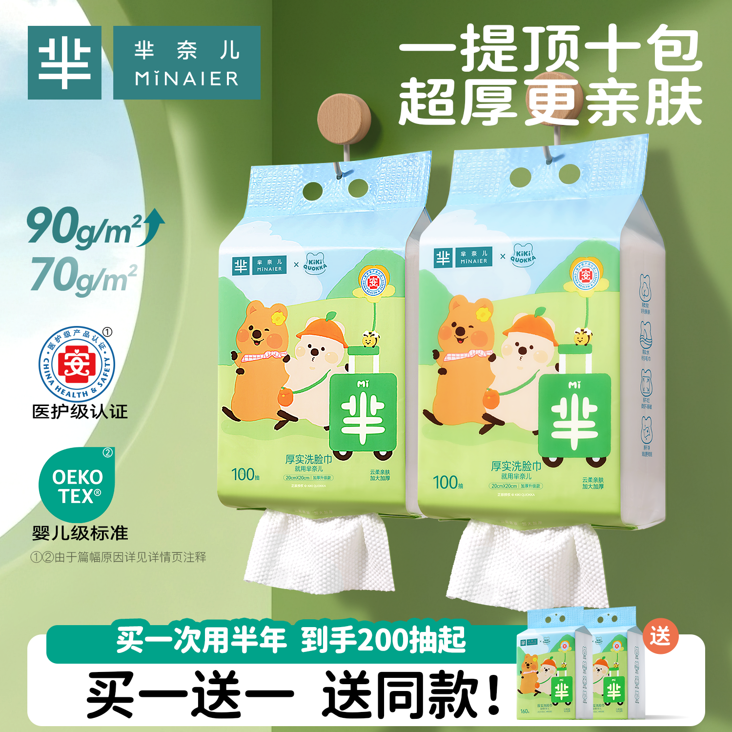 医护级超厚洗脸巾一次性壁挂式