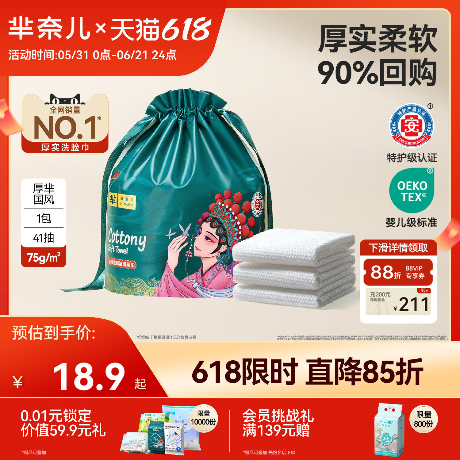 芈奈儿厚实洗脸巾官方正品