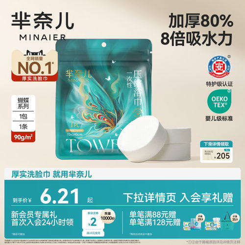 一次性浴巾热销第1｜加大厚实