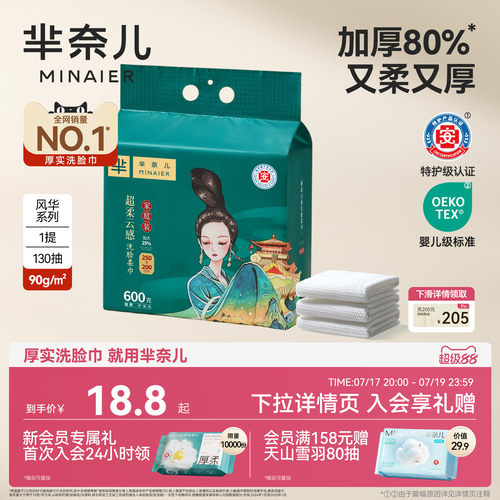 芈奈儿厚实洗脸巾【只此青绿】