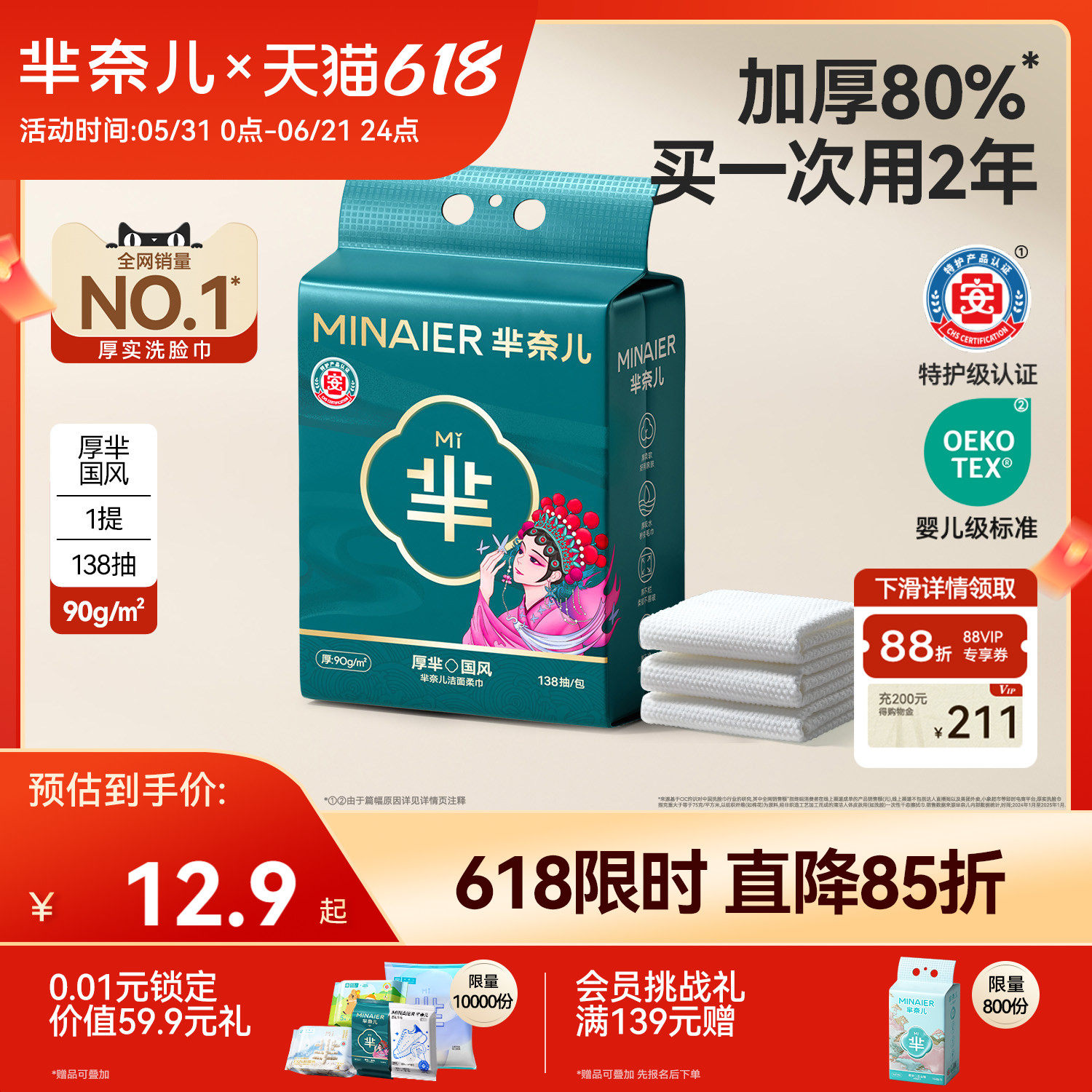 【全网热销3亿+】加大加厚洗脸巾