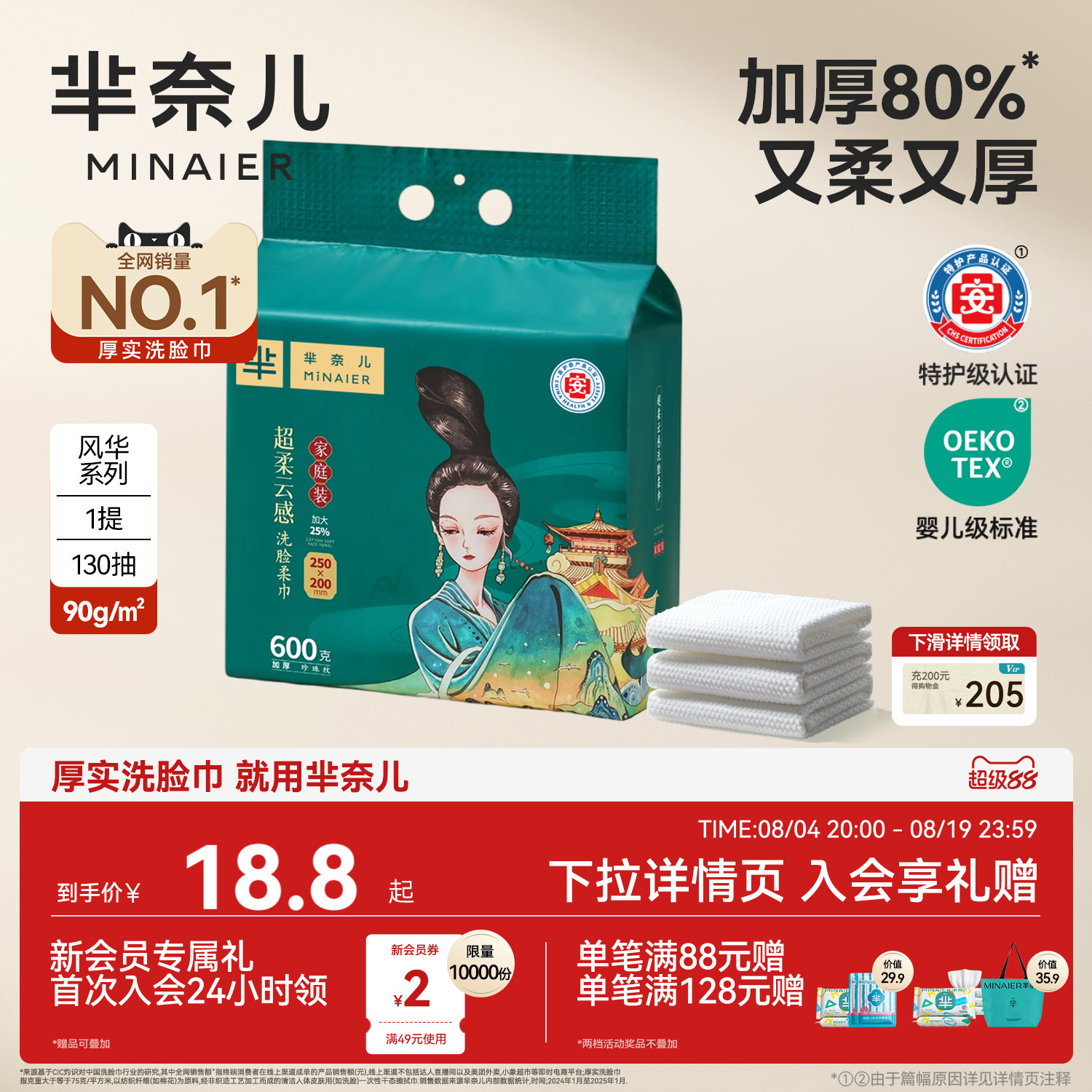 芈奈儿厚芈国潮90g洗脸巾一次性悬挂式加厚棉感擦脸纯洁面巾官方 - 实物图
