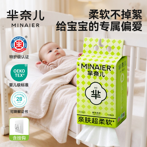 芈奈儿宝格绿一次性洗脸巾擦脸巾加大加厚悬挂式抽取式洁面巾湿巾