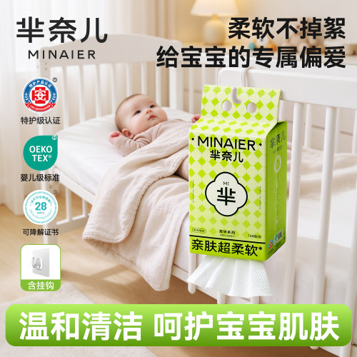 芈奈儿洗脸巾[热销TOP]官方正品