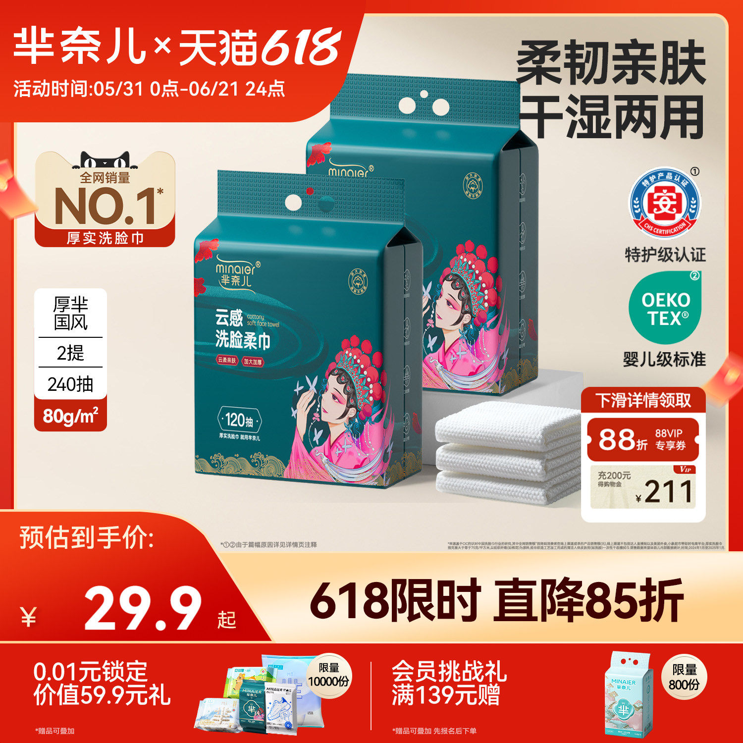 芈奈儿一次性洗脸巾非棉柔巾壁挂式悬挂式洗脸巾洁面巾加大加厚