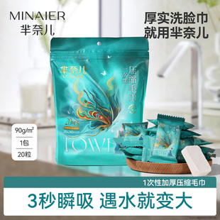 芈奈儿一次性毛巾旅行酒店洗漱用品厚实吸水毛巾压缩旅游神器必备