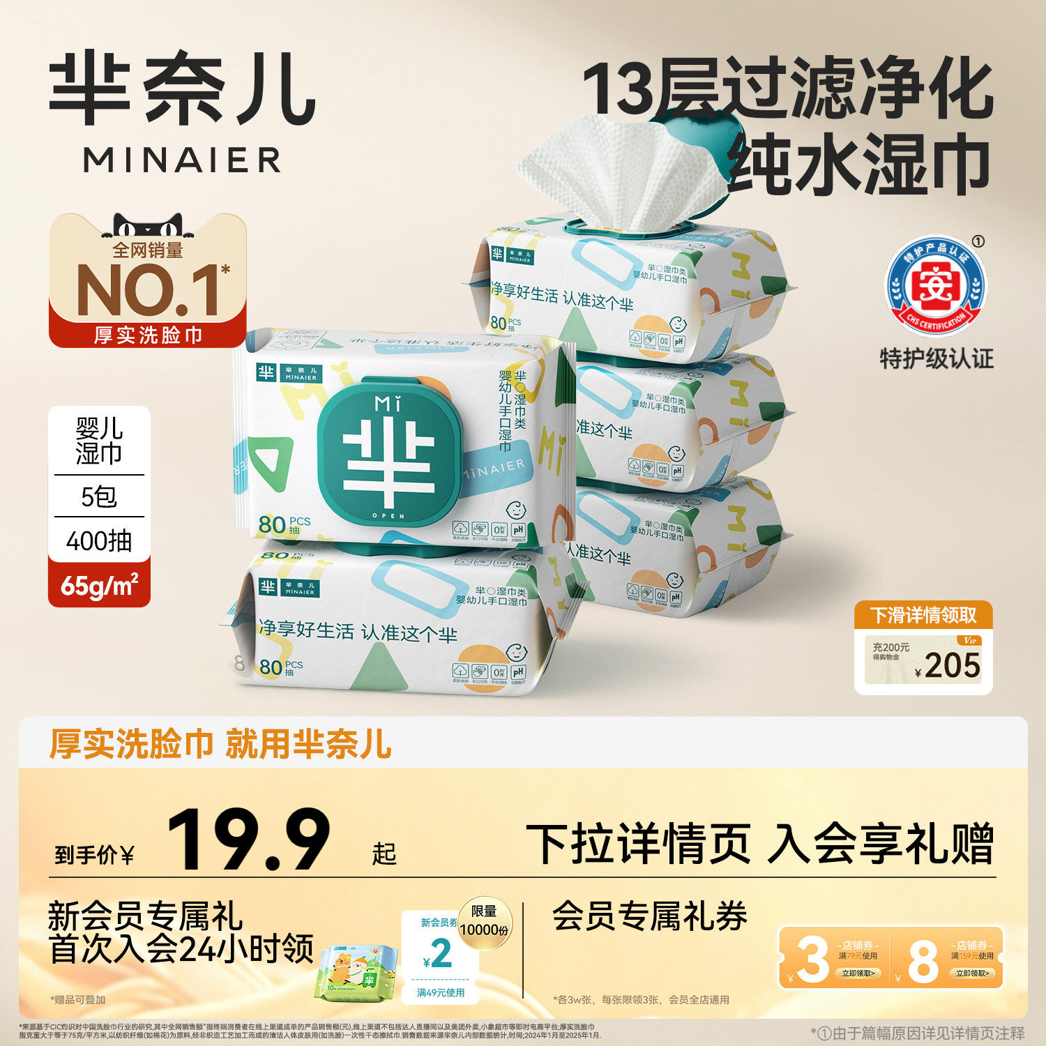 芈奈儿婴儿湿巾纯水手口湿纸巾家用大包便携婴幼儿可用官方正品