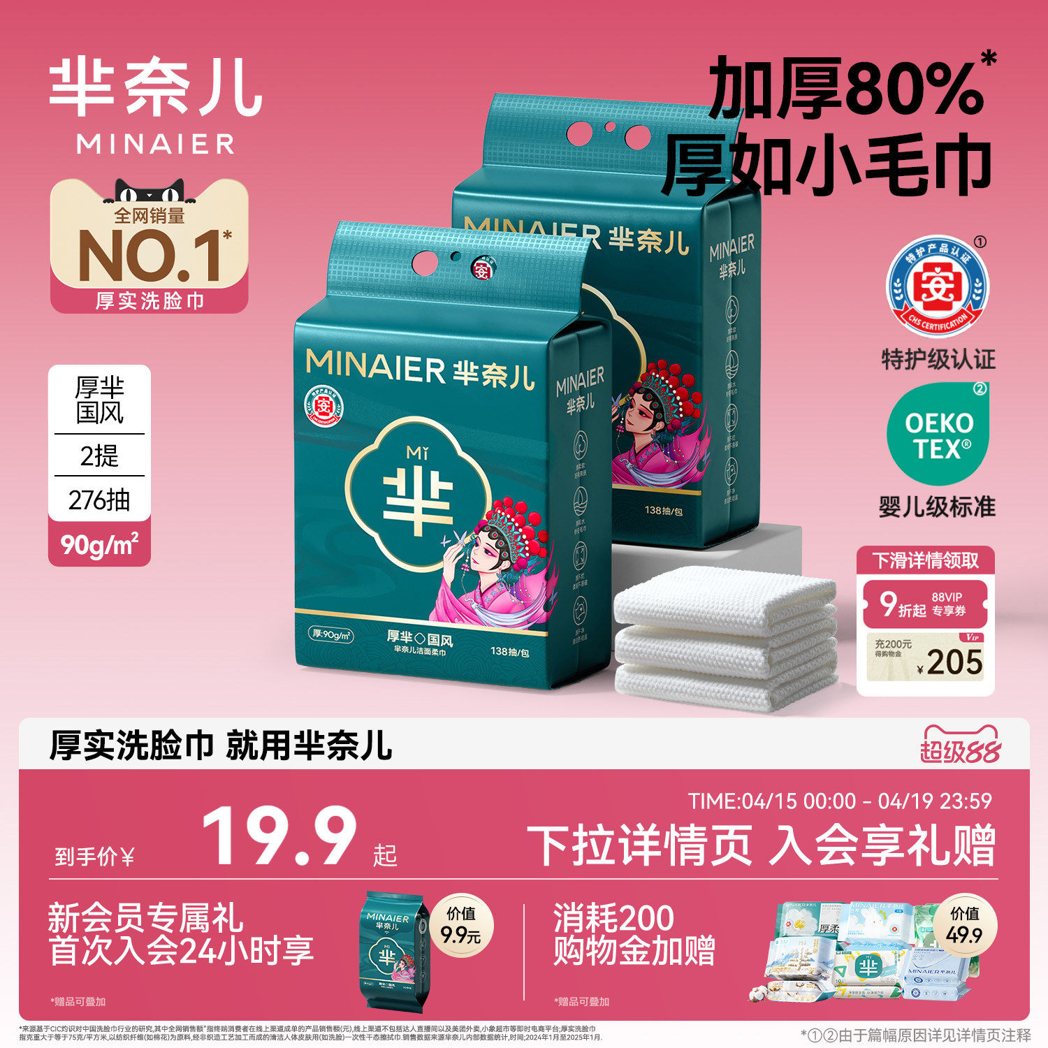 羋奈兒厚羋國(guó)潮90g洗臉巾加厚一次性棉感柔巾潔面巾壁掛式官正品