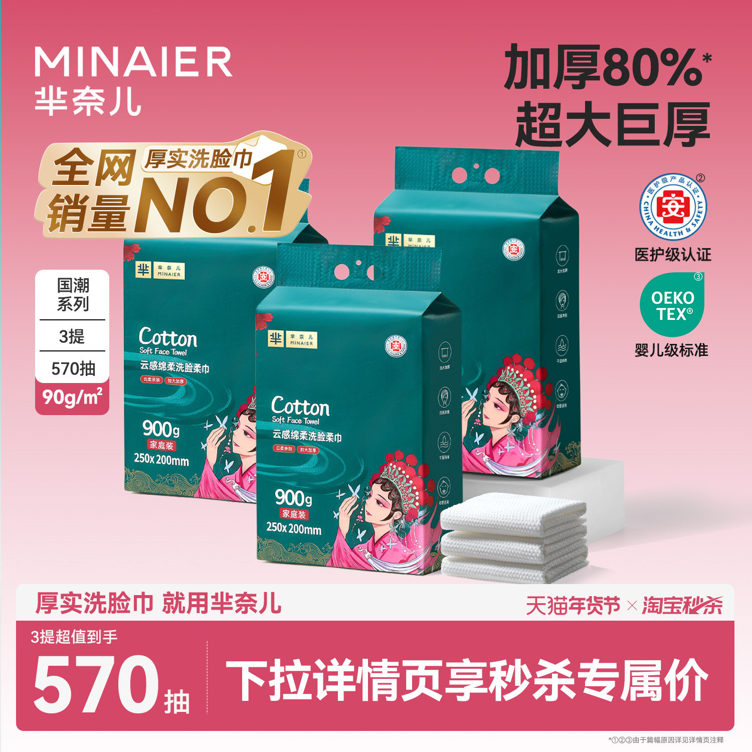 下滑详情领20元券】芈奈儿厚芈国潮洗脸巾壁挂悬挂式一次性擦脸巾