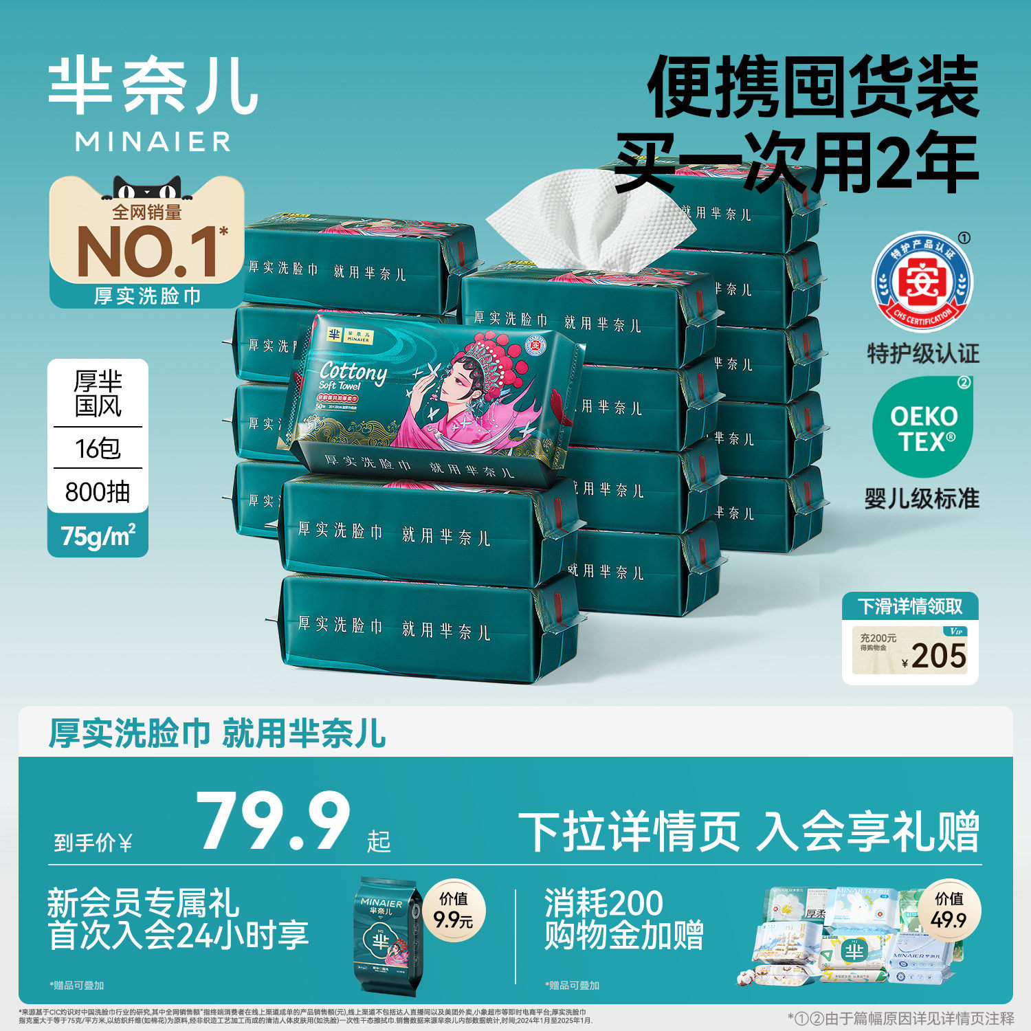 16包|芈奈儿国潮75g加厚大洗脸巾一次性加厚母婴洁面柔巾官方正品