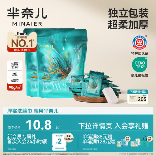 芈奈儿厚实毛巾一次性