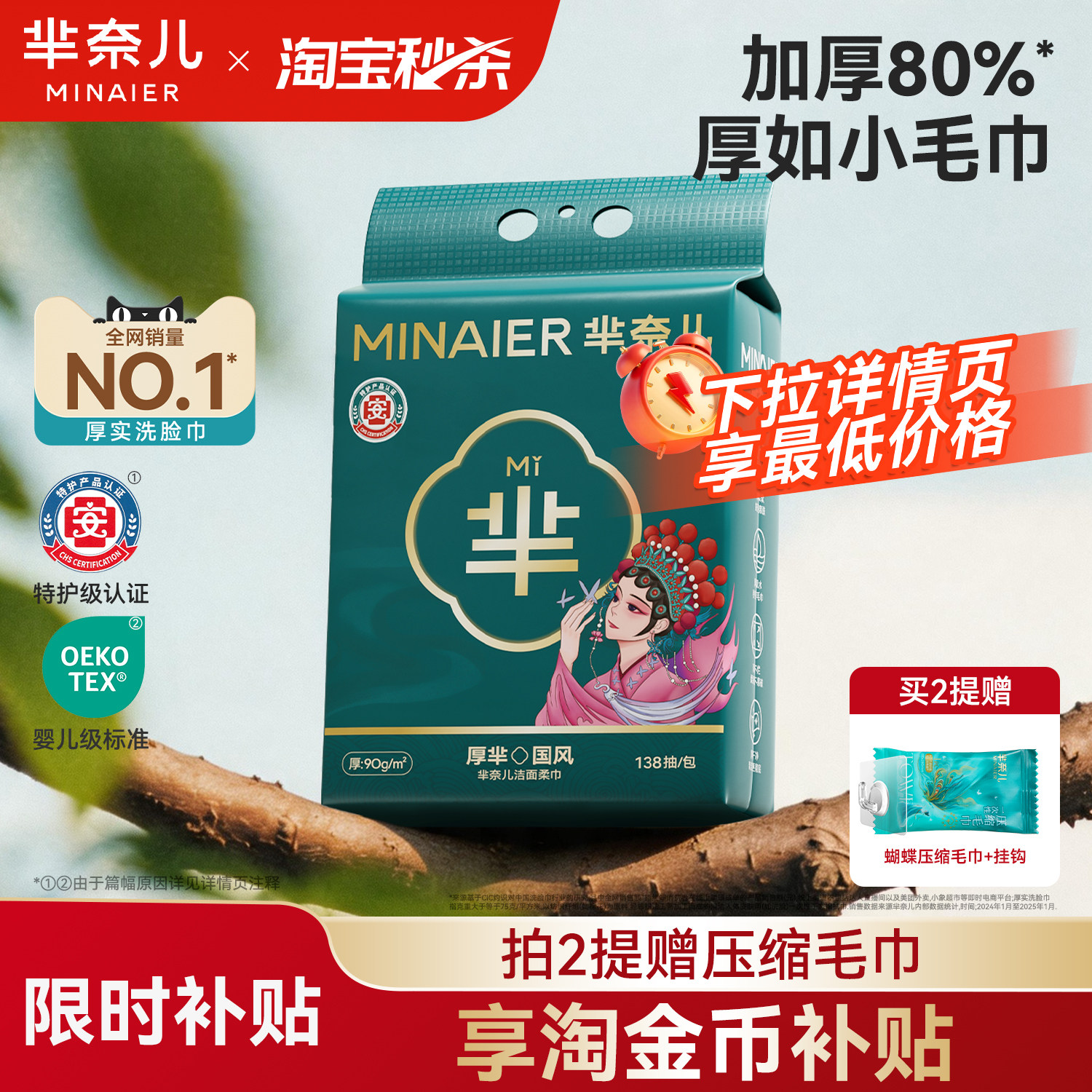 芈奈儿洗脸巾国潮90g加厚加大悬挂一次性非棉柔巾壁挂式绵洁面巾