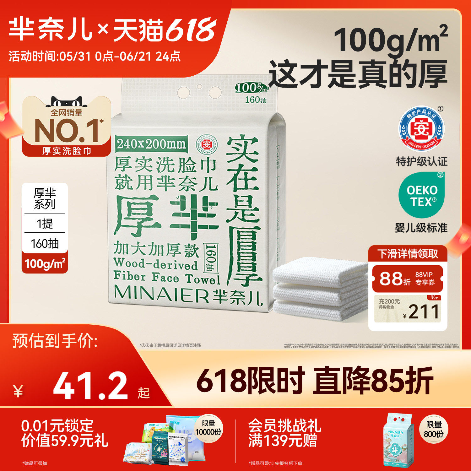 【全网热销100W】加厚洗脸巾