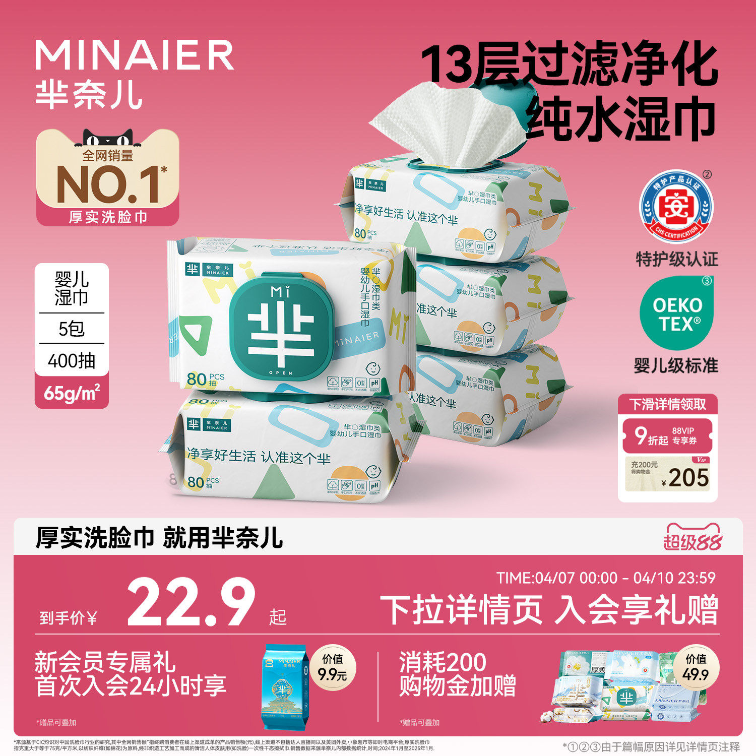 芈奈儿婴儿湿巾纯水手口湿纸巾家用大包便携婴幼儿可用官方正品