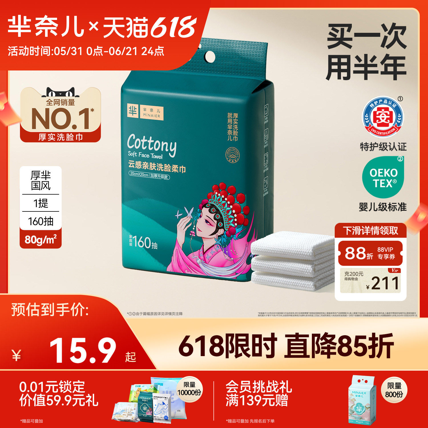 【天猫精选】加大加厚洗脸巾