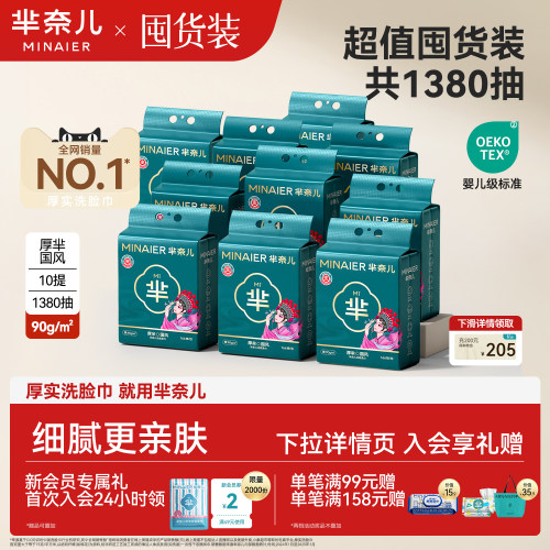 芈奈儿厚实洗脸巾进口VEOCEL纤维