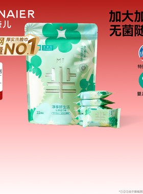 芈奈儿芈字绿色压缩毛巾90g浴巾洗脸巾一次性旅行单独立包装加厚