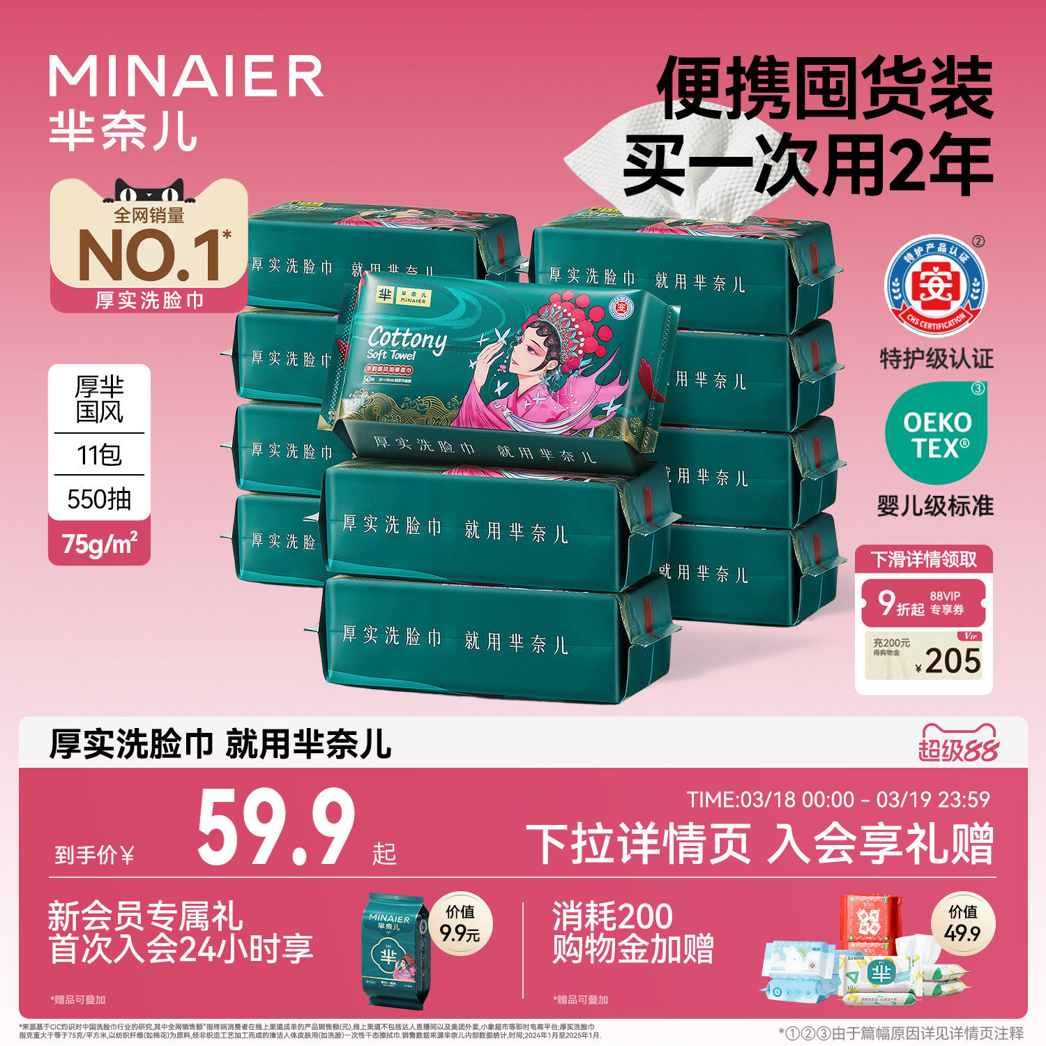 11包|芈奈儿厚芈国潮75g洗脸巾抽取式便携抽巾一次性厚洁面巾正品